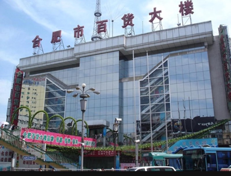 在合肥市包河区，开设一家宜玛日用百货经营部的日用百货店门头设计，如何吸引顾客的目光？